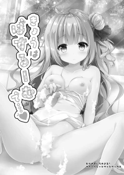 Page 20 of Wedding Anniversary Murasakiiro no Yoru Azur Lane Soushuuhen