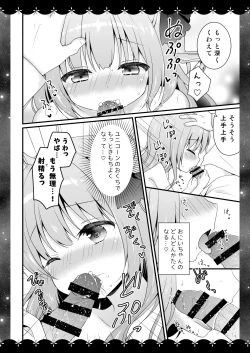 Page 47 of Wedding Anniversary Murasakiiro no Yoru Azur Lane Soushuuhen