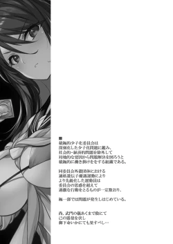 Page 28 of Sakusei Agent 2069