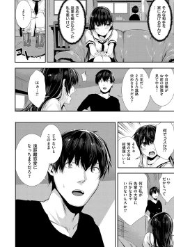 Page 110 of Maguro Maid mo Minna mo Shikotama Ecchi!