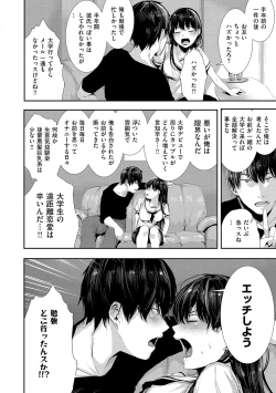 Page 112 of Maguro Maid mo Minna mo Shikotama Ecchi!