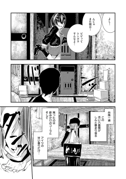 Page 157 of Maguro Maid mo Minna mo Shikotama Ecchi!