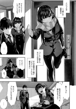 Page 85 of Maguro Maid mo Minna mo Shikotama Ecchi!