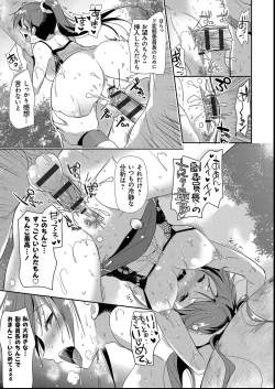 Page 101 of MMasochism Girls' Sexual Training Life