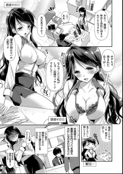 Page 109 of MMasochism Girls' Sexual Training Life
