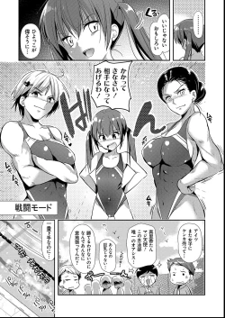 Page 147 of MMasochism Girls' Sexual Training Life