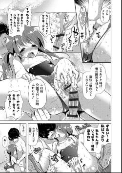 Page 153 of MMasochism Girls' Sexual Training Life