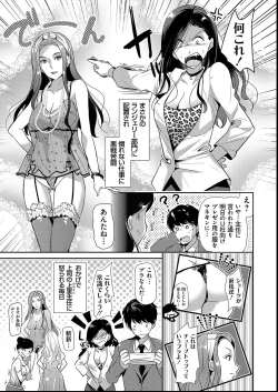 Page 27 of MMasochism Girls' Sexual Training Life