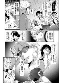 Page 52 of MMasochism Girls' Sexual Training Life