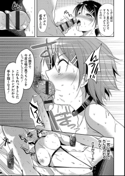 Page 69 of MMasochism Girls' Sexual Training Life