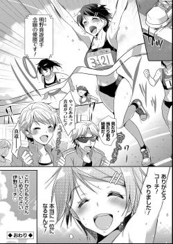 Page 86 of MMasochism Girls' Sexual Training Life