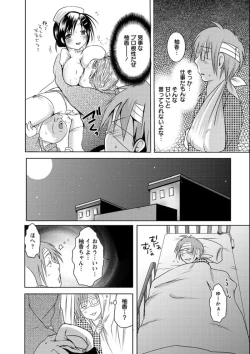 Page 124 of Ubu Ana Makura Eigyou