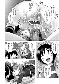 Page 33 of Ubu Ana Makura Eigyou