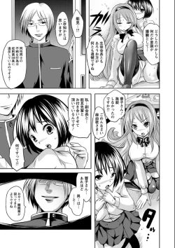 Page 36 of Ubu Ana Makura Eigyou