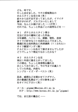 Page 27 of Holstein Joshi Hon