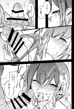 Page 10 of Chimei-teki na Kanojo