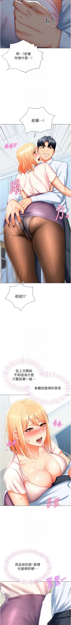 Page 103 of 猎爱转蛋机 | 獵愛轉蛋機 1-15