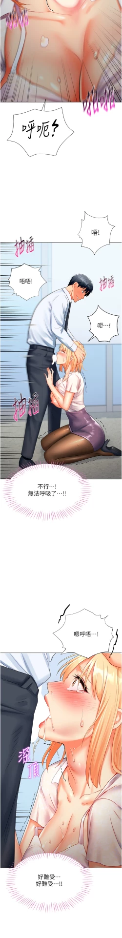 Page 110 of 猎爱转蛋机 | 獵愛轉蛋機 1-15