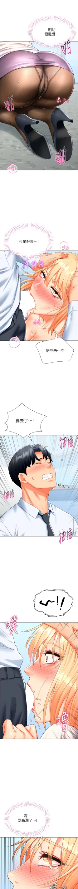 Page 111 of 猎爱转蛋机 | 獵愛轉蛋機 1-15