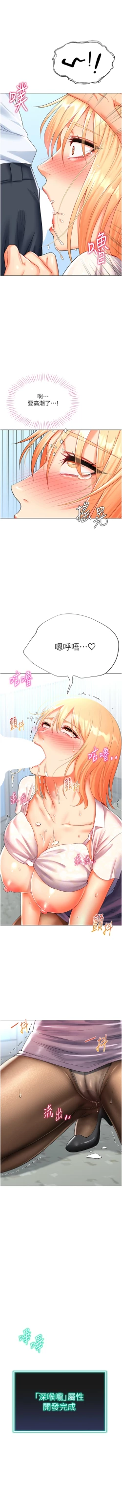 Page 113 of 猎爱转蛋机 | 獵愛轉蛋機 1-15