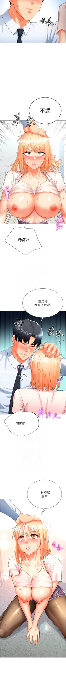 Page 121 of 猎爱转蛋机 | 獵愛轉蛋機 1-15