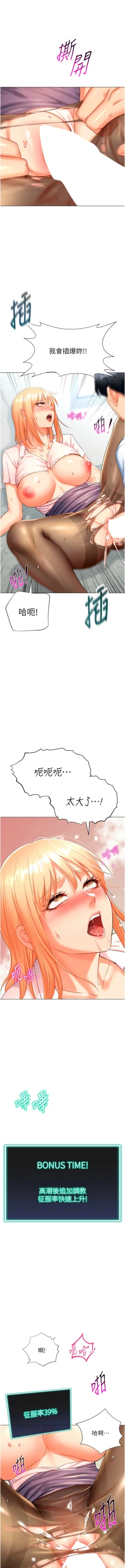 Page 126 of 猎爱转蛋机 | 獵愛轉蛋機 1-15