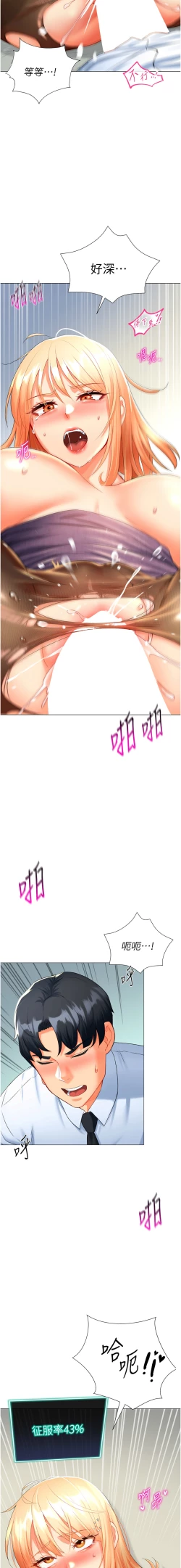 Page 127 of 猎爱转蛋机 | 獵愛轉蛋機 1-15