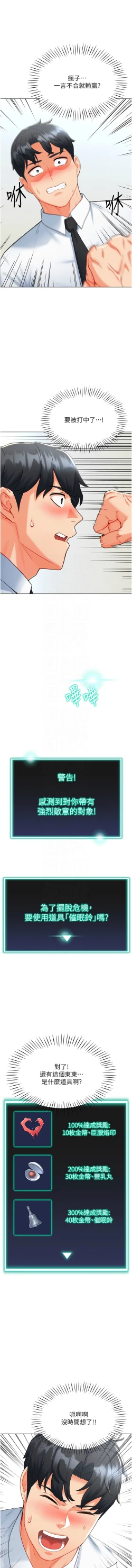 Page 136 of 猎爱转蛋机 | 獵愛轉蛋機 1-15