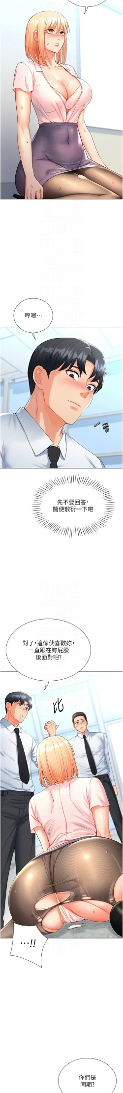 Page 139 of 猎爱转蛋机 | 獵愛轉蛋機 1-15