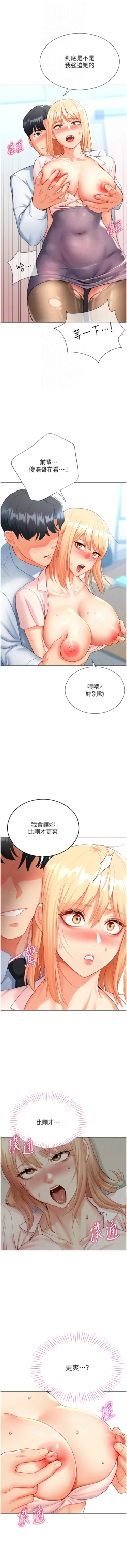 Page 143 of 猎爱转蛋机 | 獵愛轉蛋機 1-15