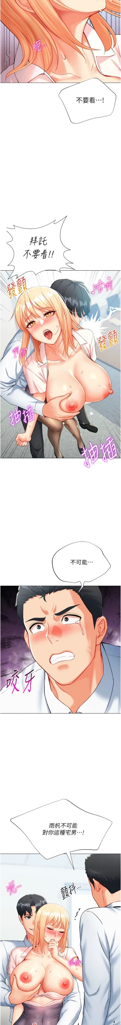 Page 145 of 猎爱转蛋机 | 獵愛轉蛋機 1-15