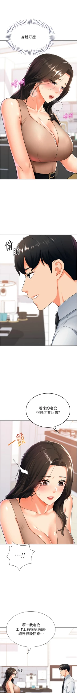 Page 182 of 猎爱转蛋机 | 獵愛轉蛋機 1-15