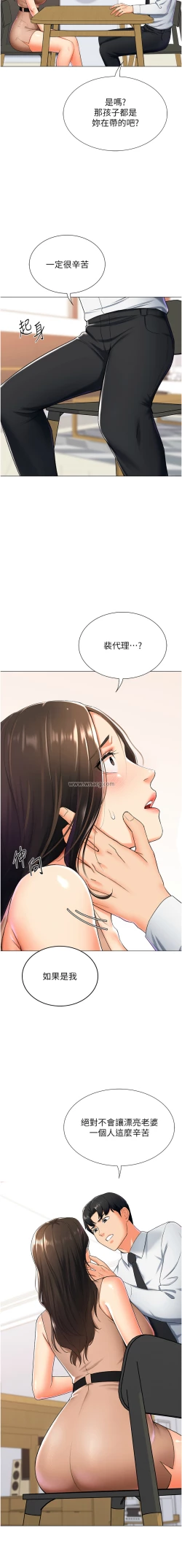 Page 183 of 猎爱转蛋机 | 獵愛轉蛋機 1-15