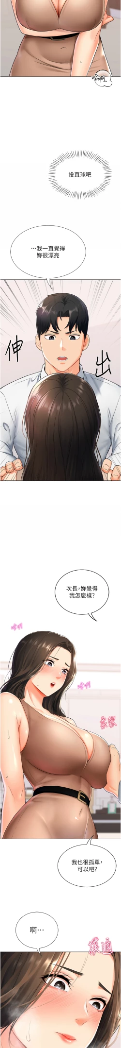 Page 185 of 猎爱转蛋机 | 獵愛轉蛋機 1-15