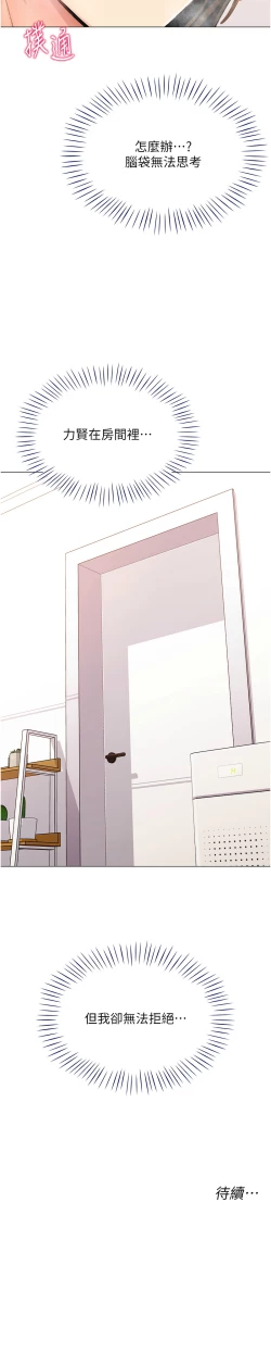 Page 186 of 猎爱转蛋机 | 獵愛轉蛋機 1-15