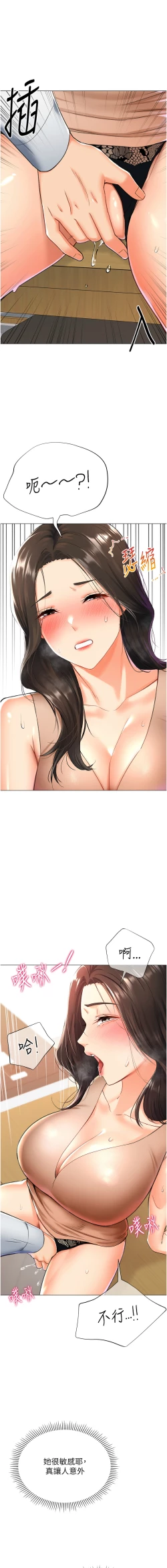 Page 189 of 猎爱转蛋机 | 獵愛轉蛋機 1-15