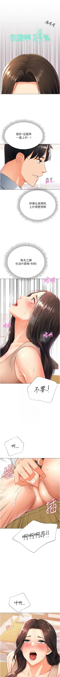 Page 191 of 猎爱转蛋机 | 獵愛轉蛋機 1-15