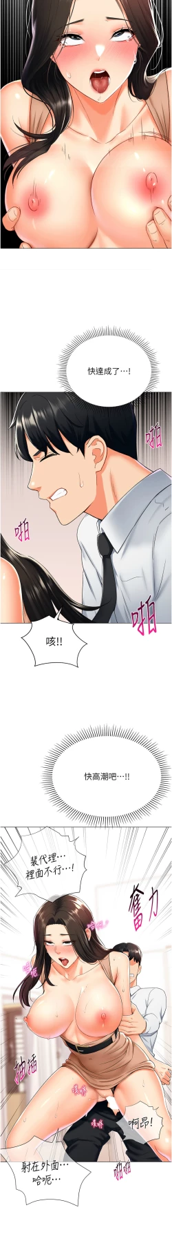 Page 203 of 猎爱转蛋机 | 獵愛轉蛋機 1-15