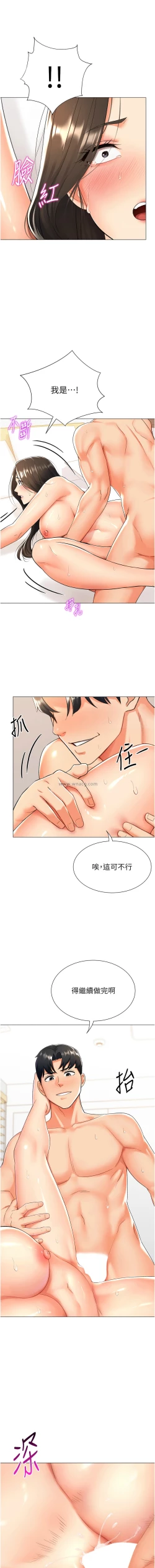 Page 219 of 猎爱转蛋机 | 獵愛轉蛋機 1-15