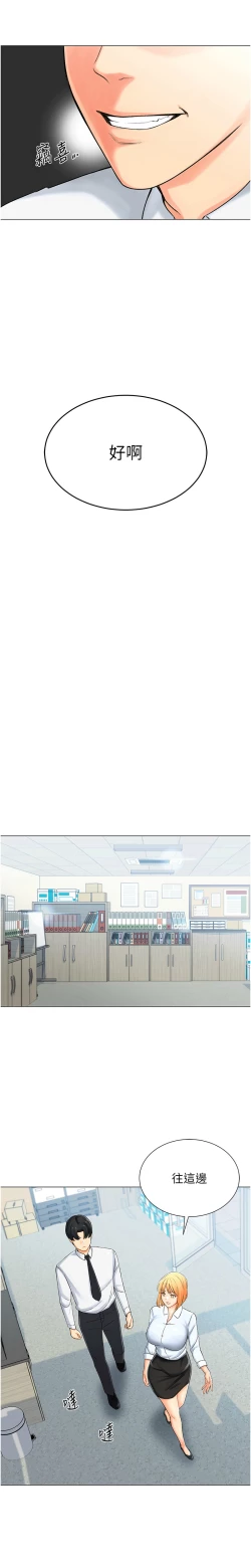 Page 21 of 猎爱转蛋机 | 獵愛轉蛋機 1-15