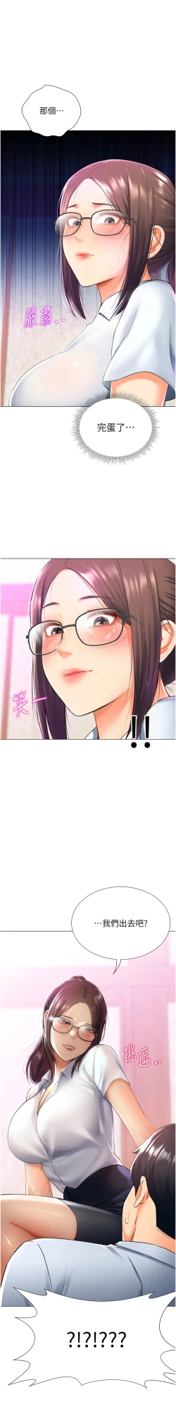 Page 259 of 猎爱转蛋机 | 獵愛轉蛋機 1-15