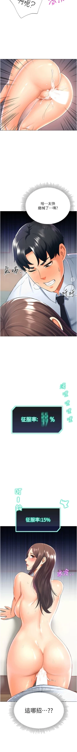 Page 276 of 猎爱转蛋机 | 獵愛轉蛋機 1-15