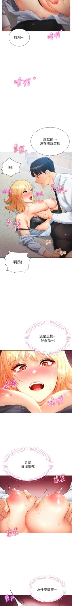 Page 32 of 猎爱转蛋机 | 獵愛轉蛋機 1-15