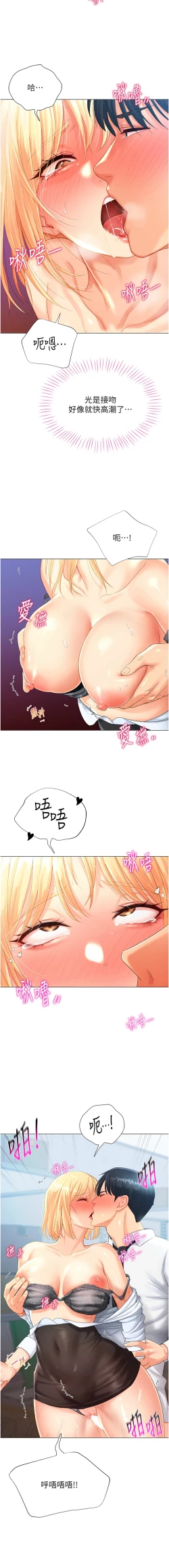 Page 50 of 猎爱转蛋机 | 獵愛轉蛋機 1-15