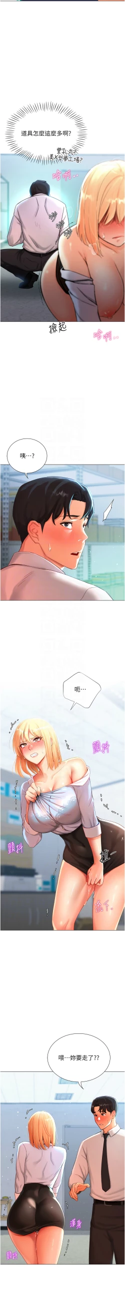 Page 57 of 猎爱转蛋机 | 獵愛轉蛋機 1-15