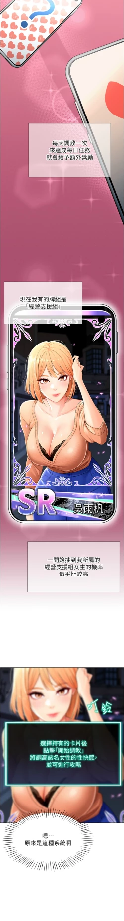 Page 65 of 猎爱转蛋机 | 獵愛轉蛋機 1-15