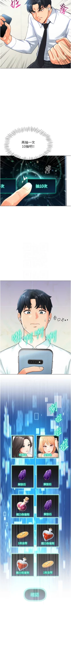 Page 85 of 猎爱转蛋机 | 獵愛轉蛋機 1-15