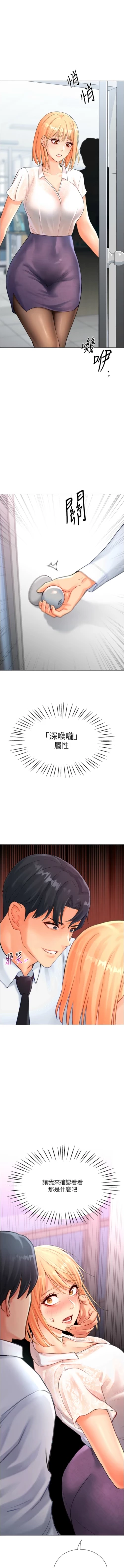 Page 96 of 猎爱转蛋机 | 獵愛轉蛋機 1-15