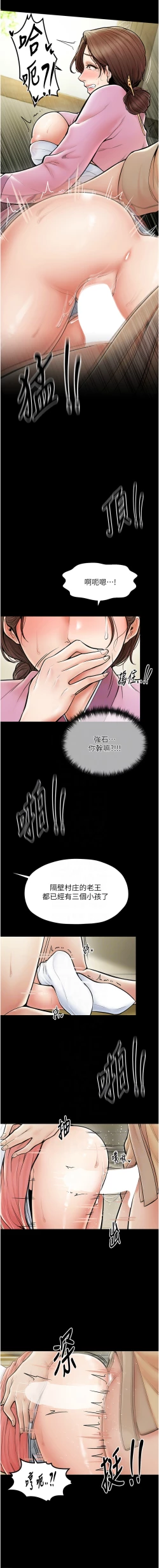 Page 100 of 最強家丁 1-10