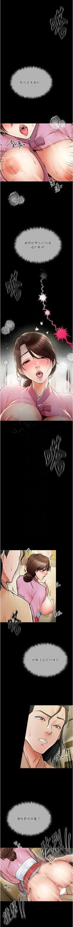 Page 104 of 最強家丁 1-10